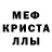 МДМА кристаллы TuTaH