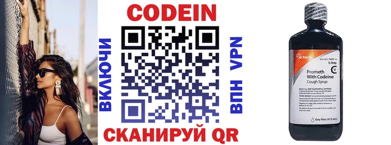мега   купить   Новокубанск  Кодеин напиток Lean (лин) 