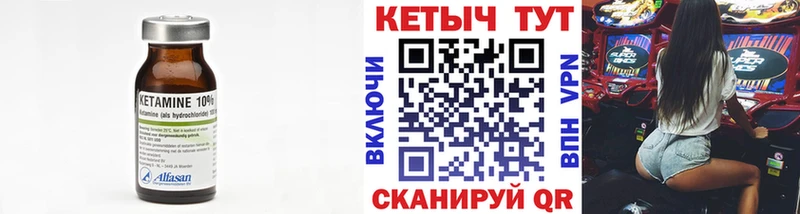 КЕТАМИН ketamine  купить закладку  маркетплейс как зайти  Новокубанск 