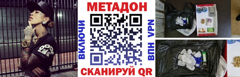 Метадон methadone купить наркоту Новокубанск
