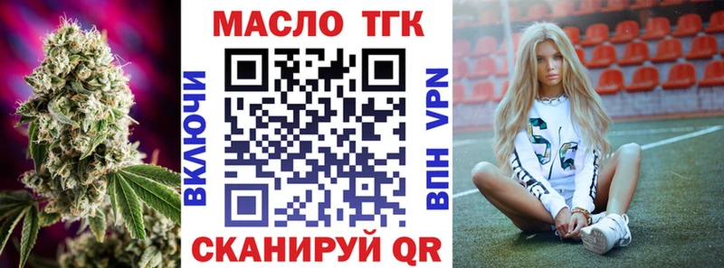 ТГК вейп  Новокубанск 